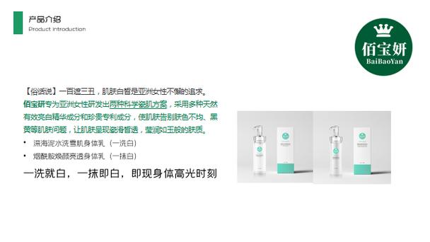 广州佰宝妍化妆品